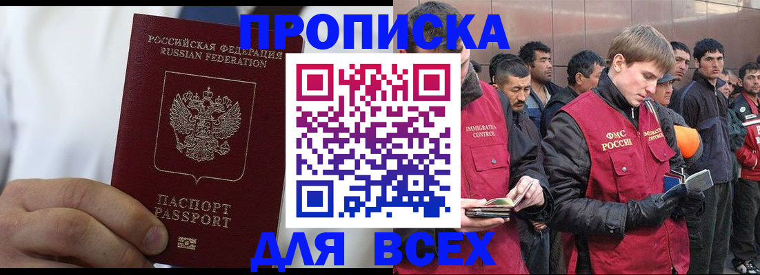 временная регистрация собственник в Смоленске