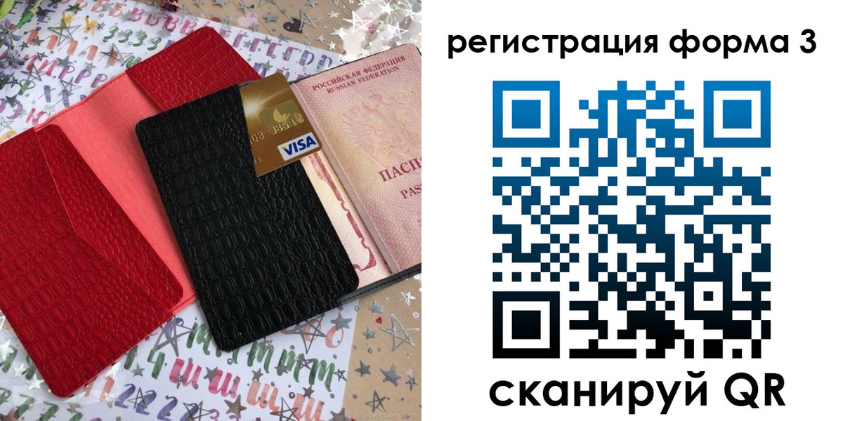форма 3 в Смоленске