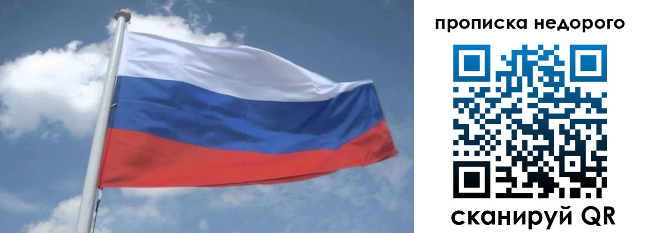 временная регистрация для всех в Смоленске
