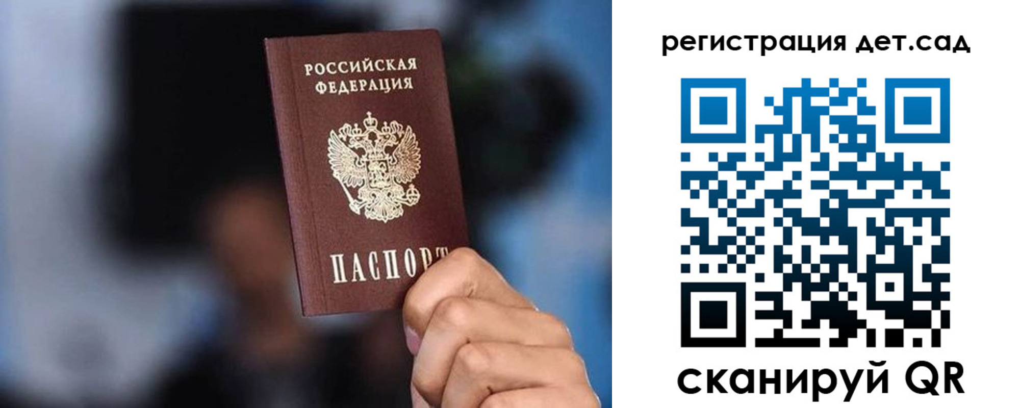 прописка для школы в Смоленске
