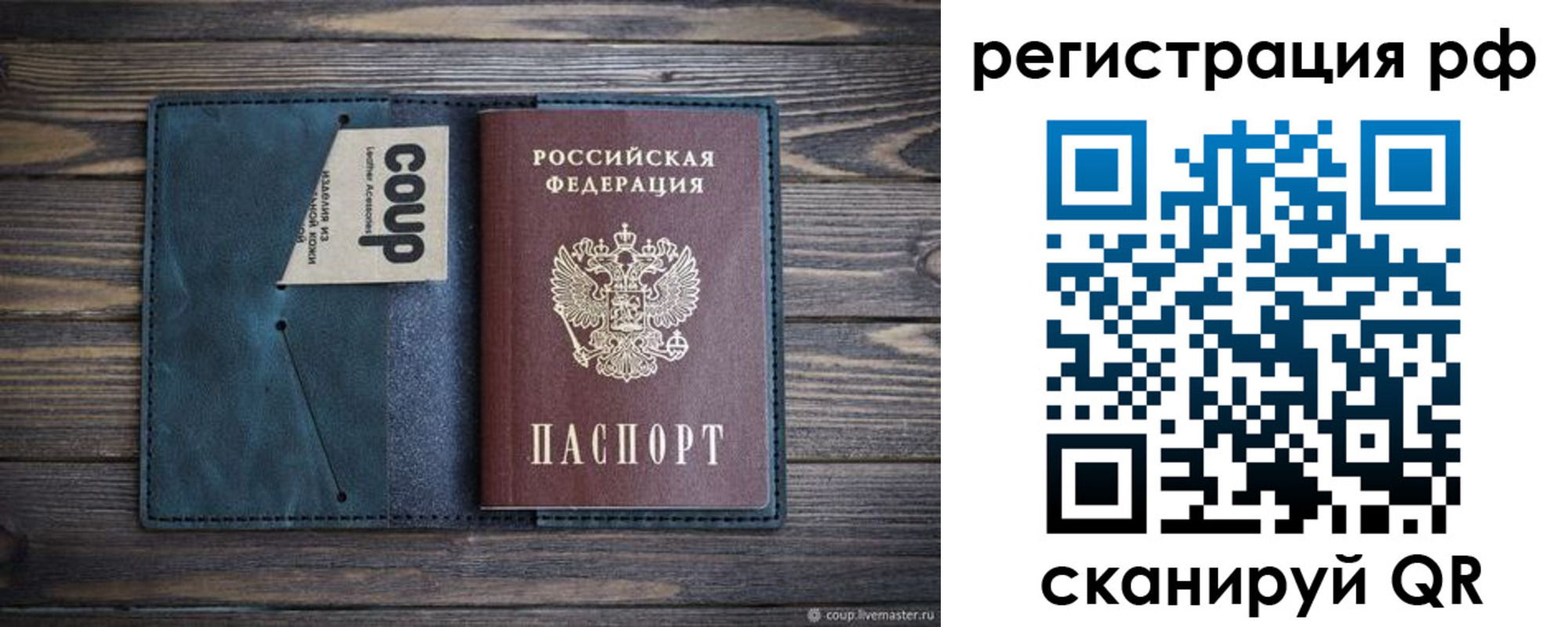 прописка для кредита в Смоленске