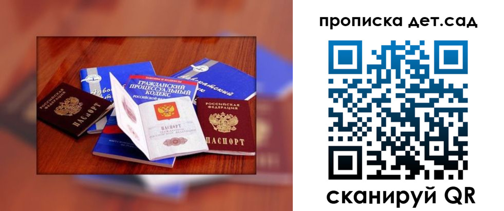 временная регистрация в квартире в Смоленске