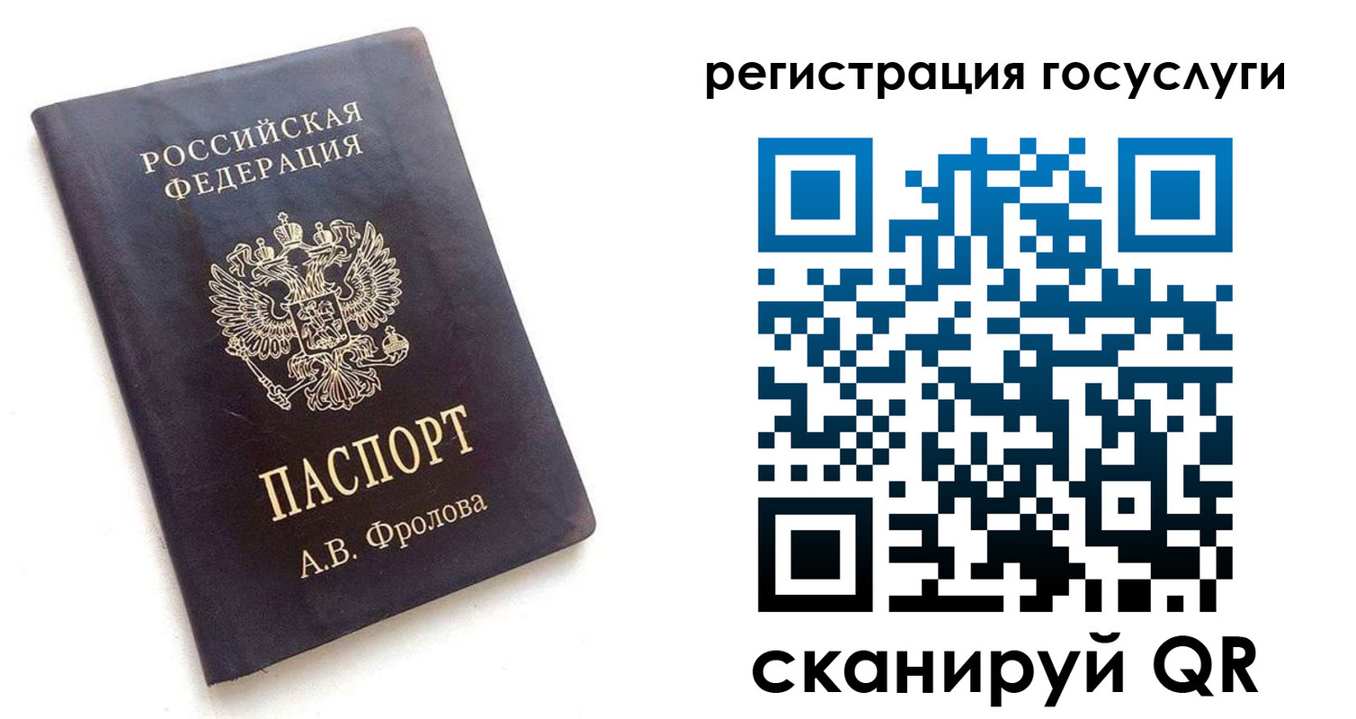 прописка для работы в Смоленске