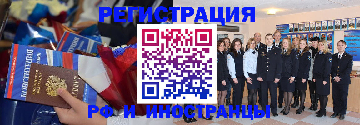 временная регистрация собственник в Смоленске