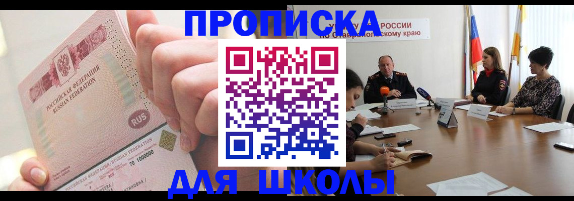 прописка от собственника в Смоленске