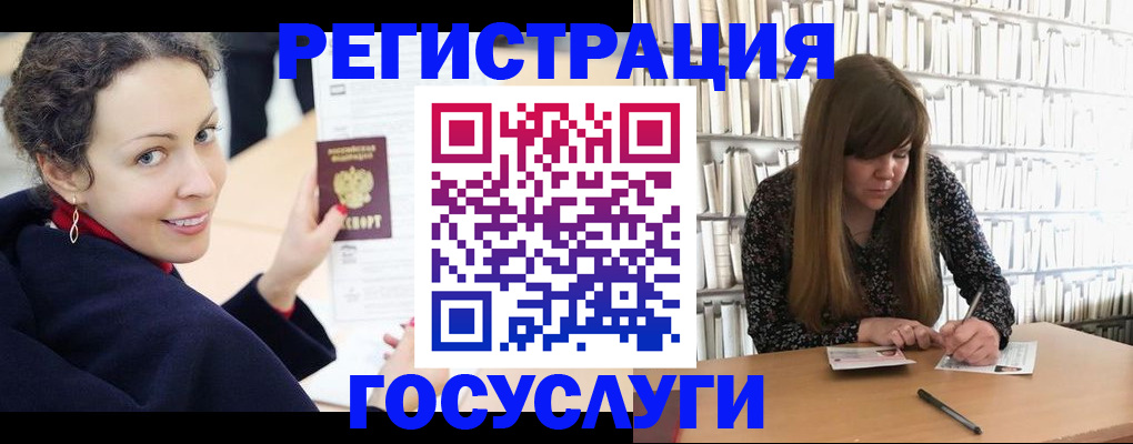 временная регистрация поиск в Смоленске