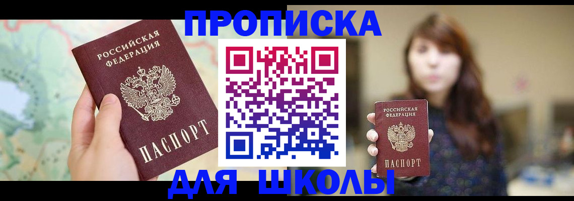 временная регистрация в Смоленске